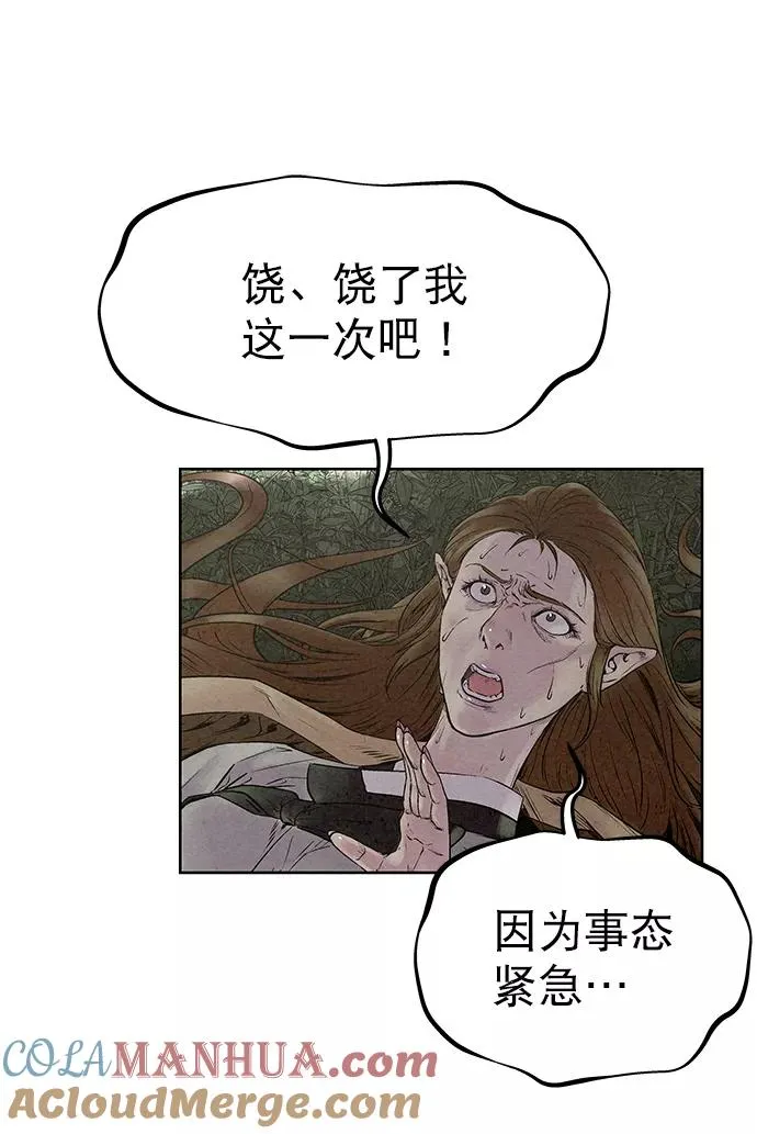 第53话 第13页