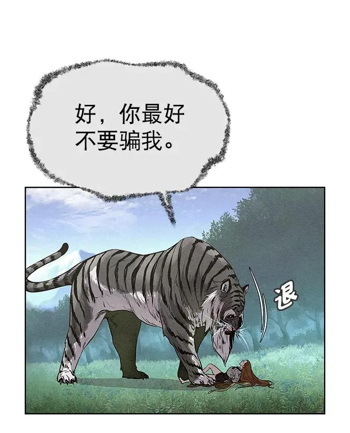 第53话 第14页