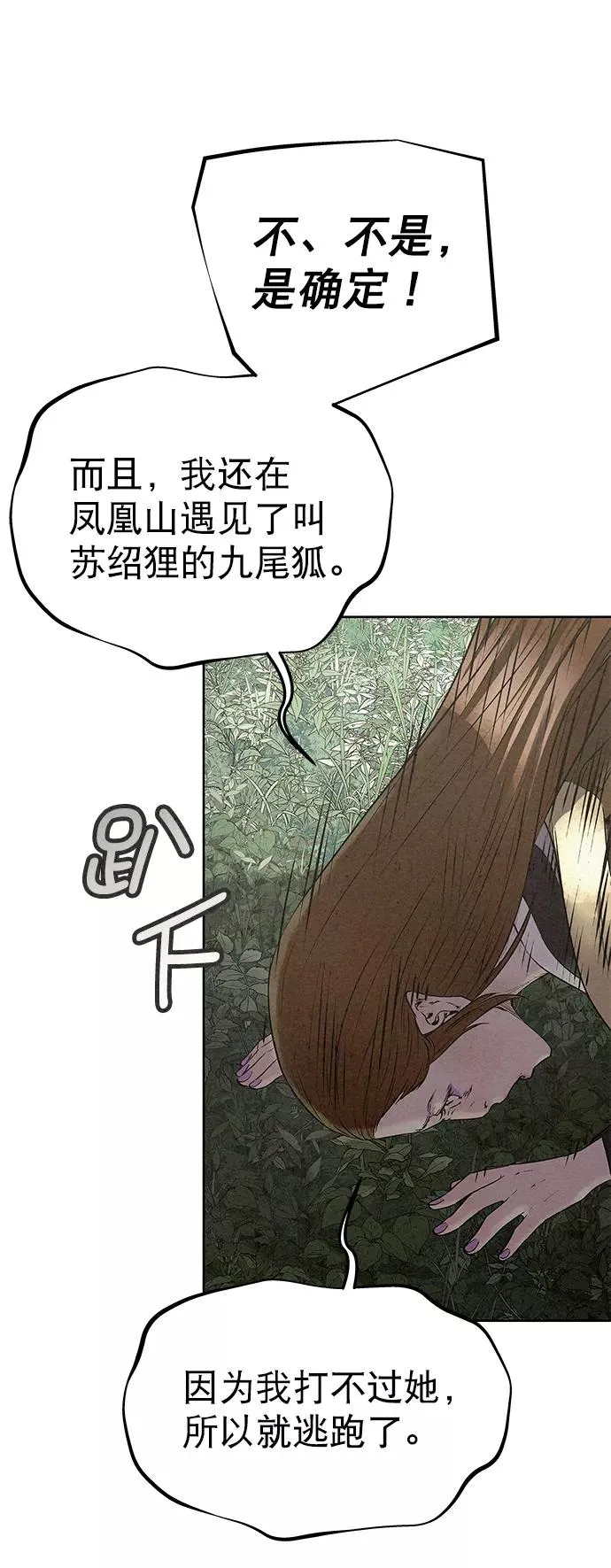 第53话 第21页
