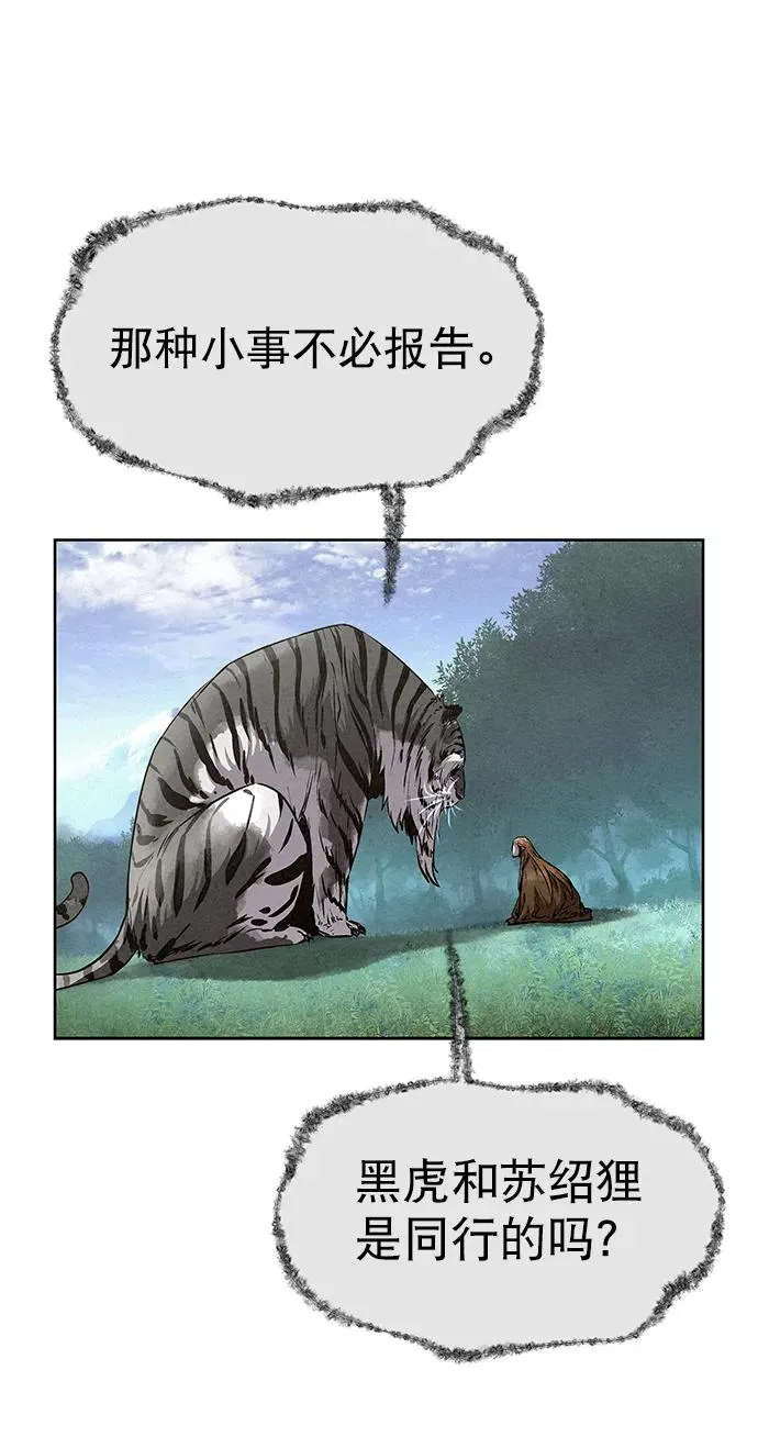 第53话 第23页