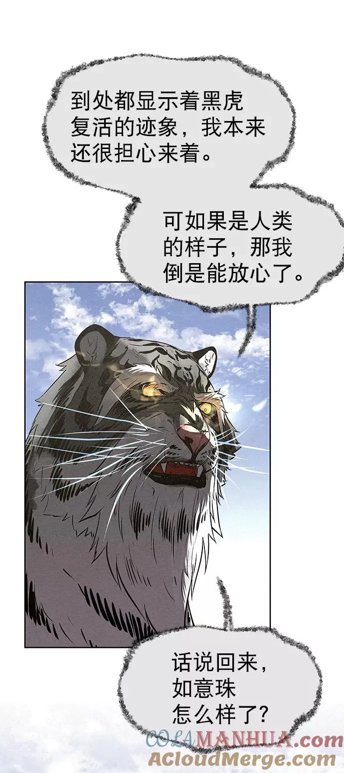 第53话 第25页