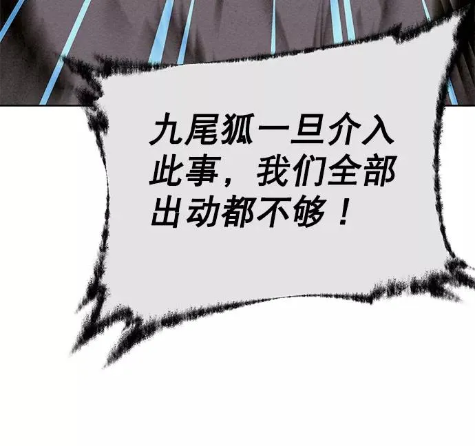 第53话 第29页