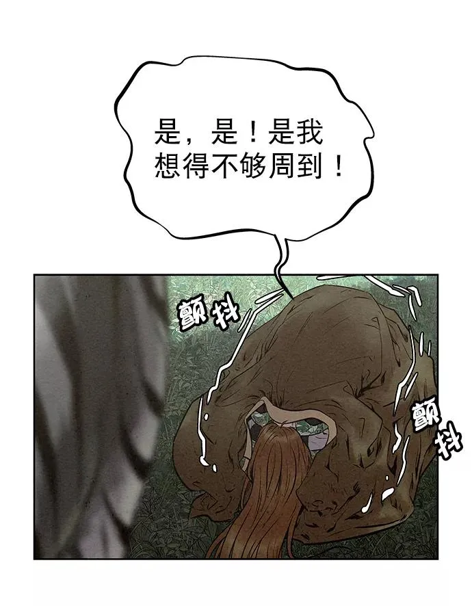 第53话 第30页
