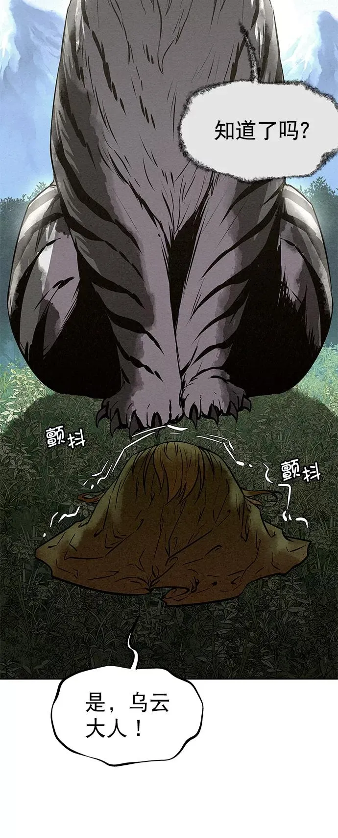 第53话 第32页