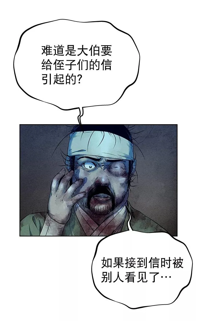 第53话 第50页