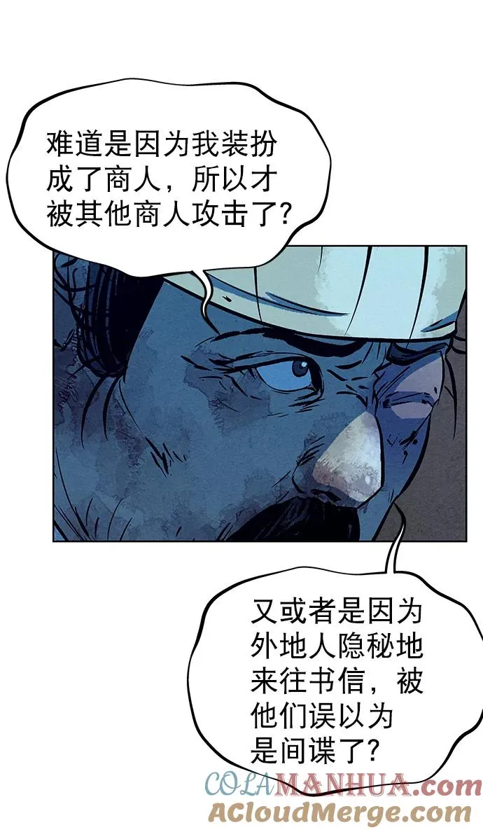 第53话 第52页