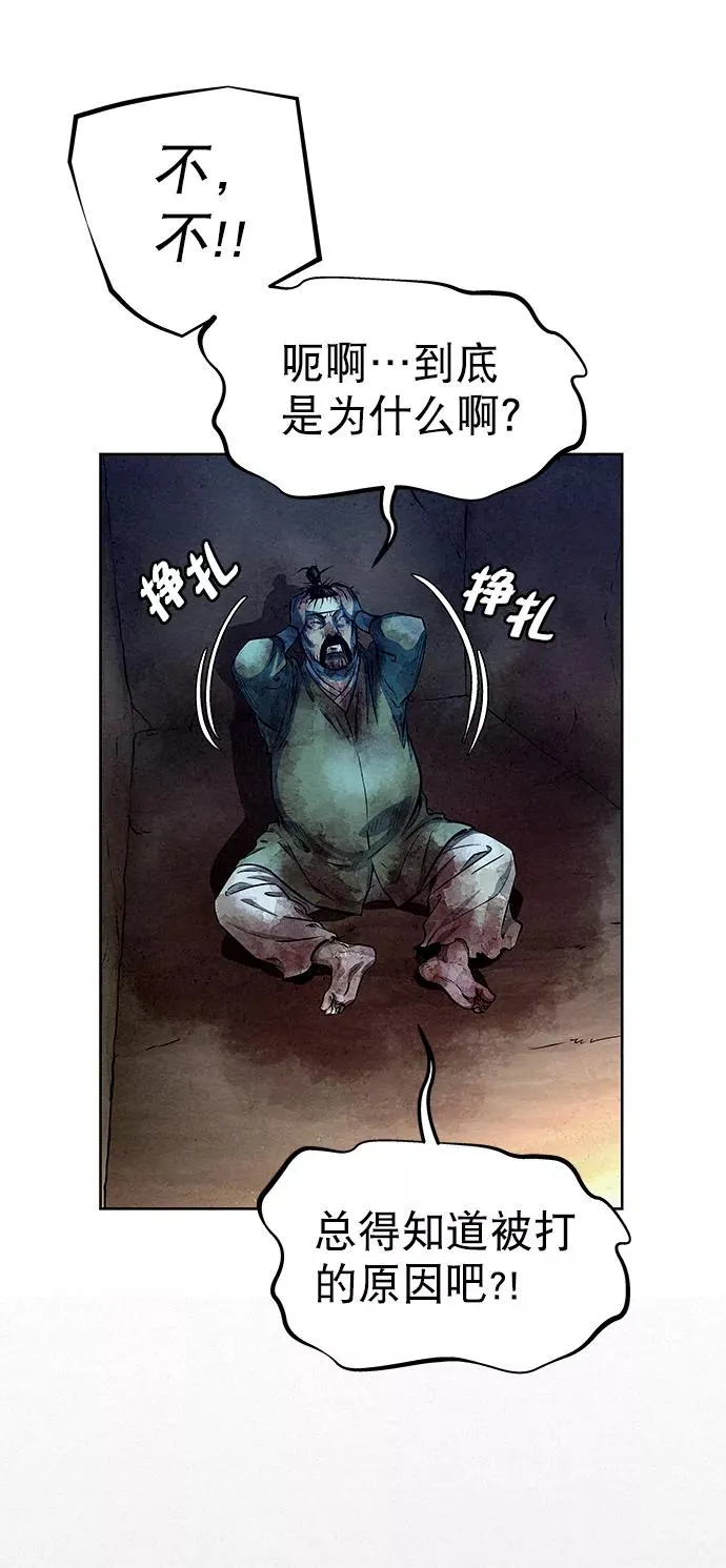 第53话 第53页