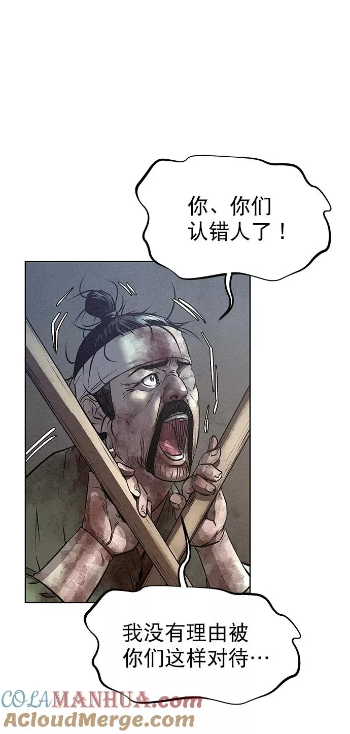 第53话 第67页