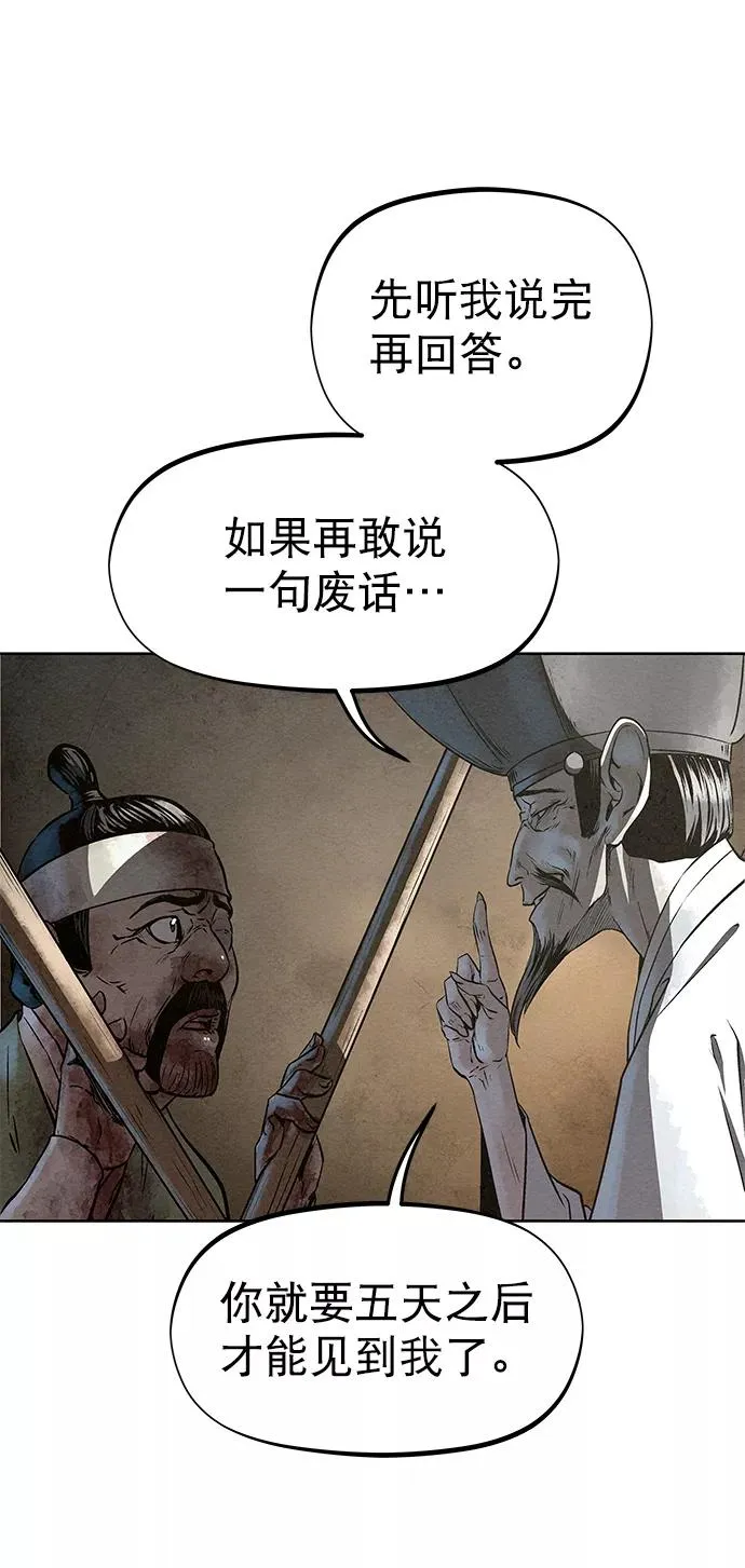 第53话 第69页