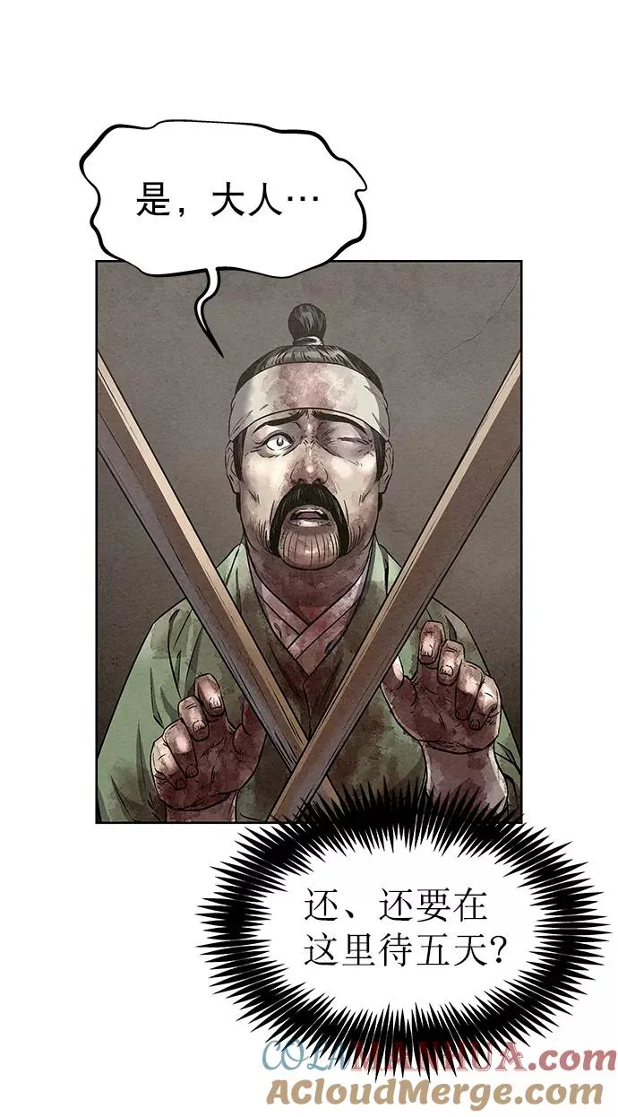 第53话 第70页