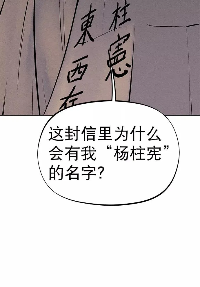 第53话 第80页