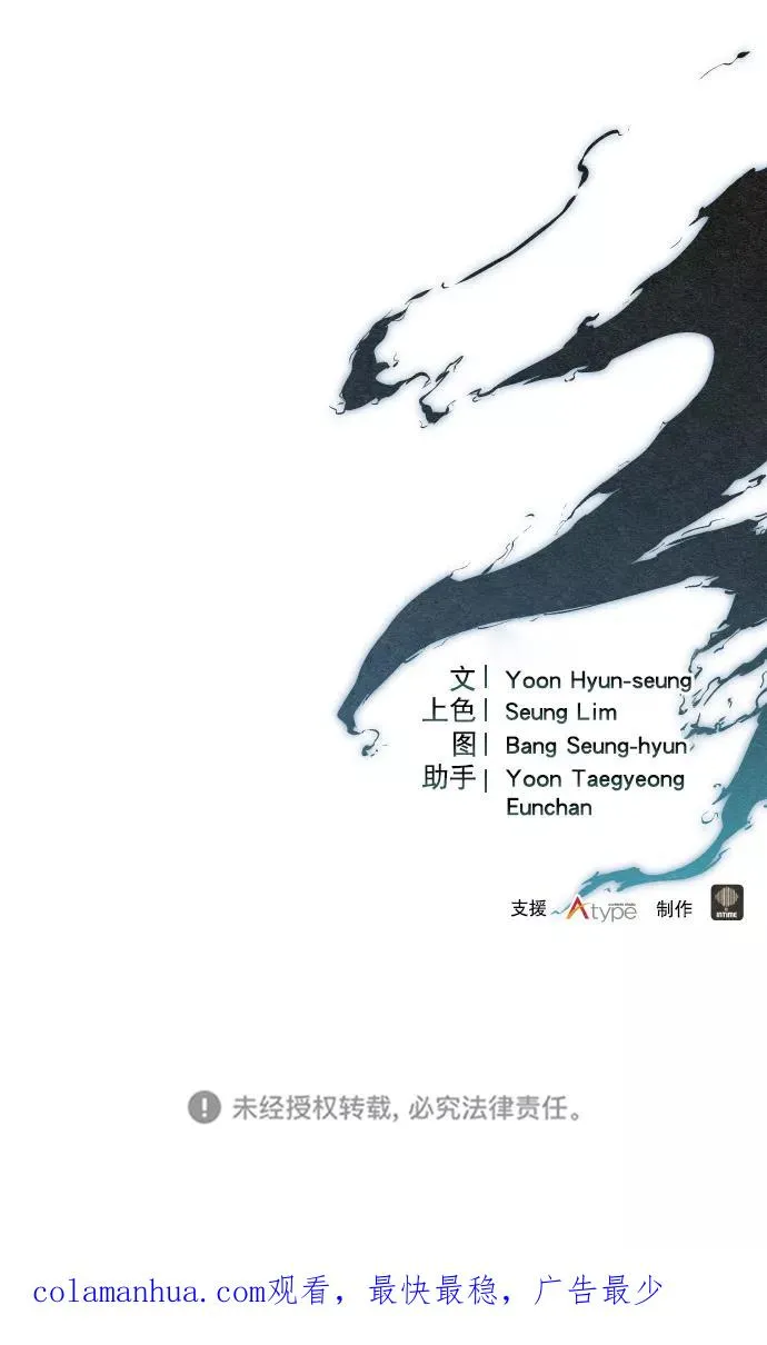 第53话 第81页