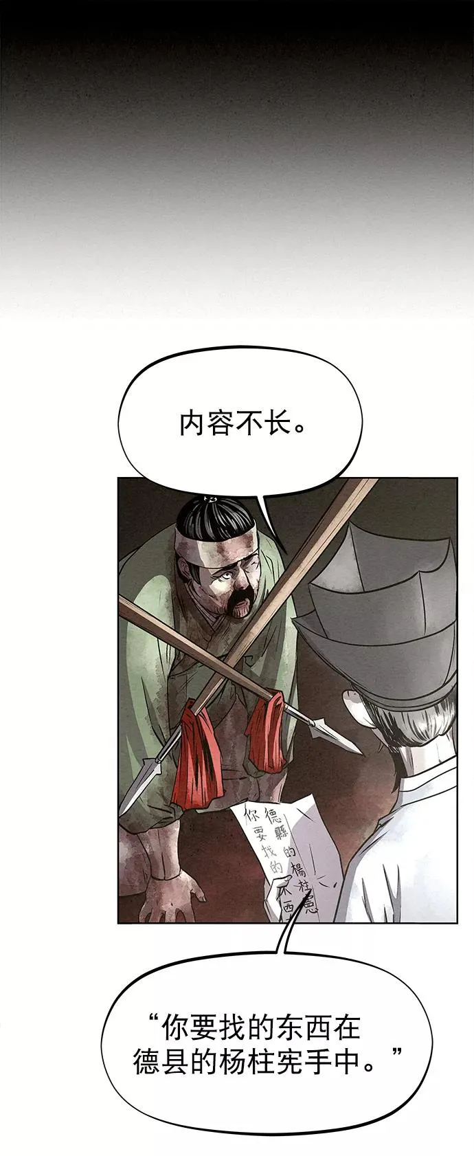 第54话 第2页