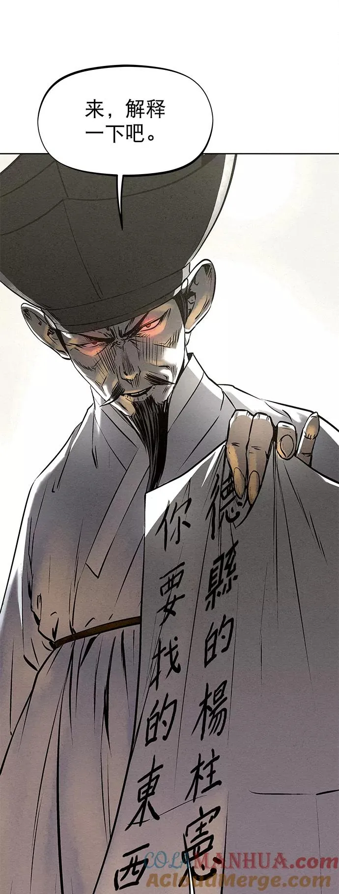 第54话 第4页