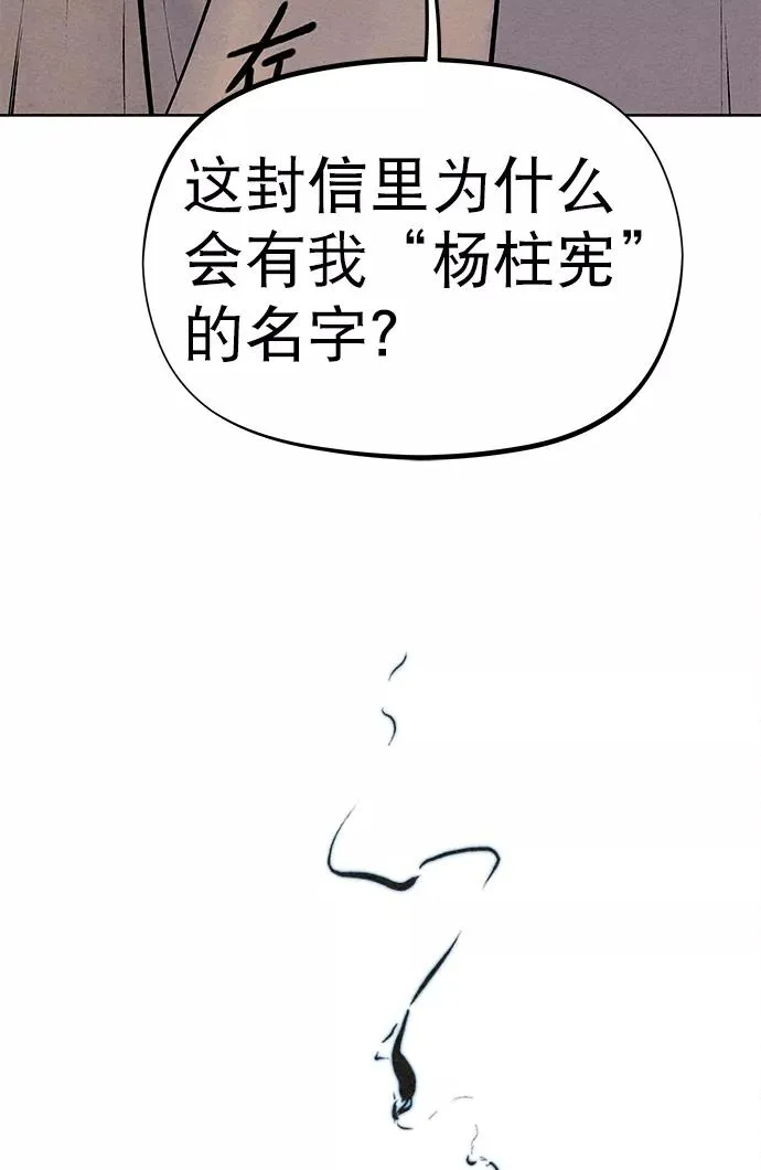 第54话 第5页