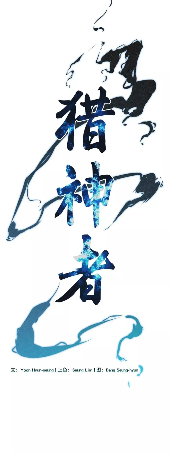 第54话 第6页