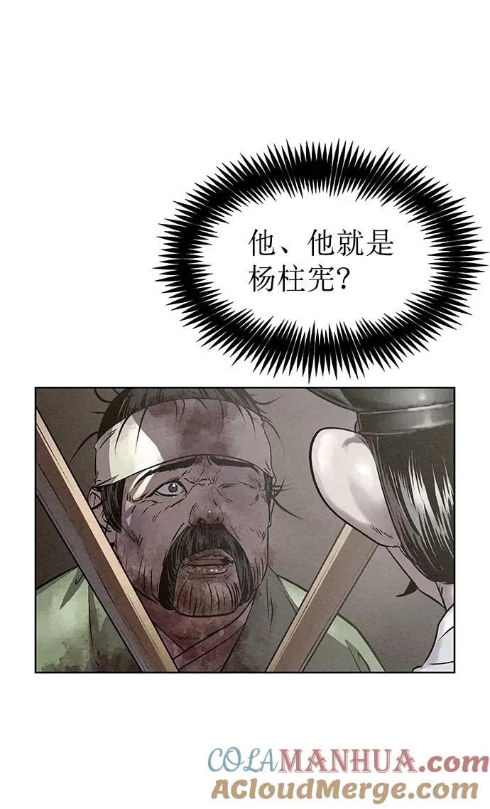 第54话 第7页