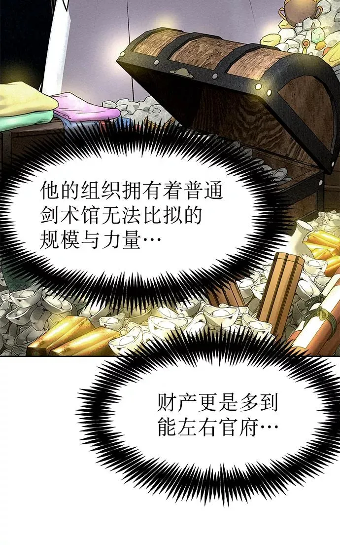 第54话 第9页