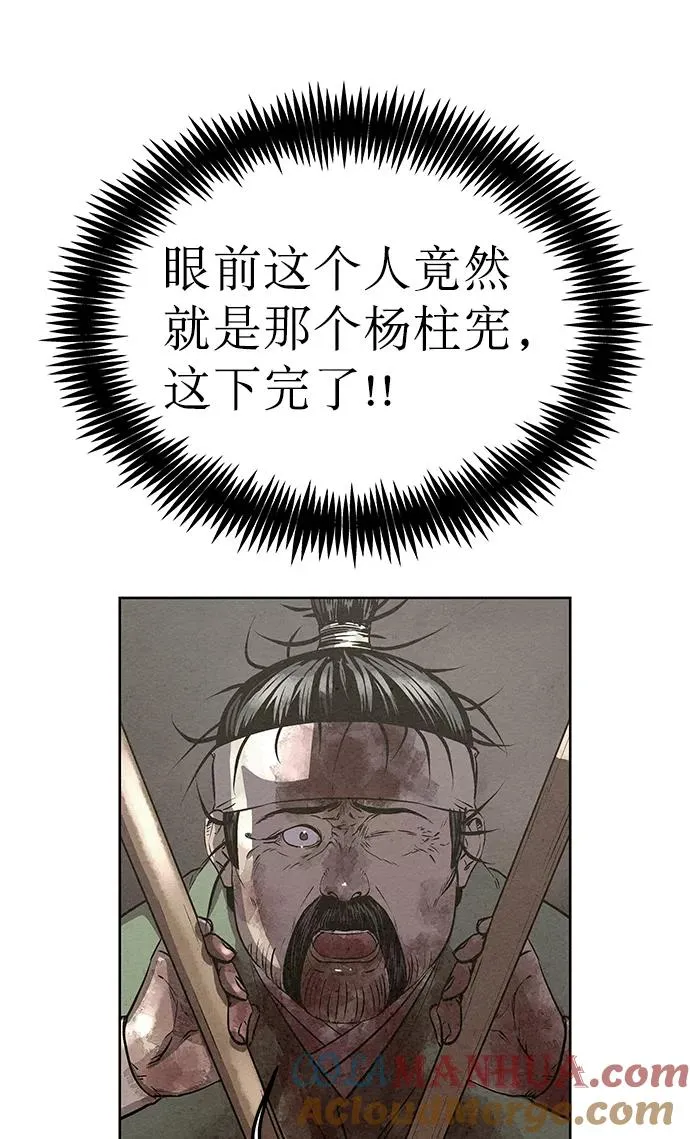 第54话 第10页