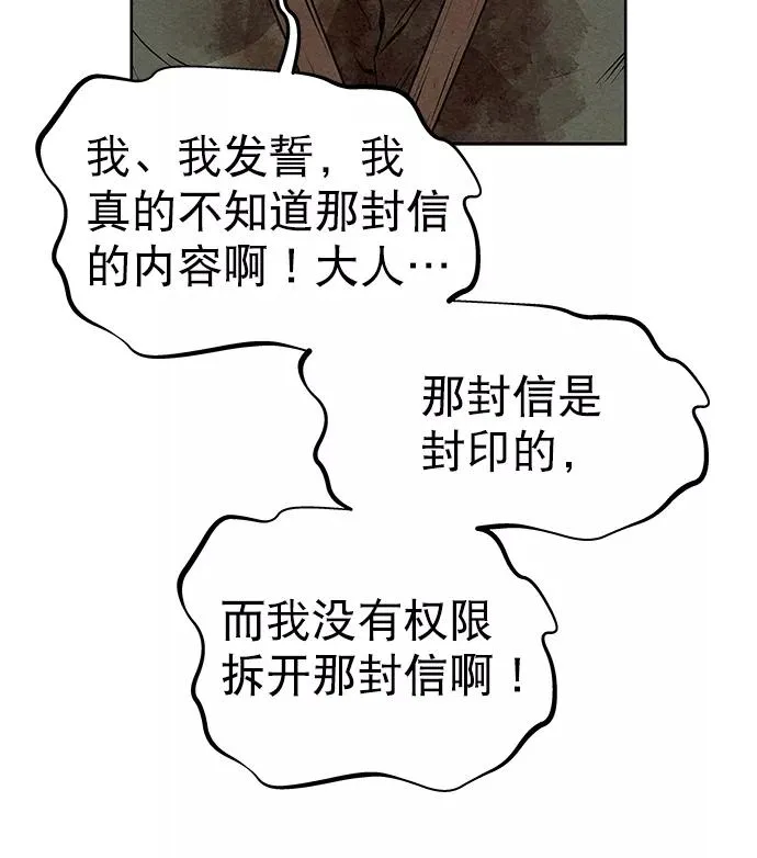 第54话 第11页