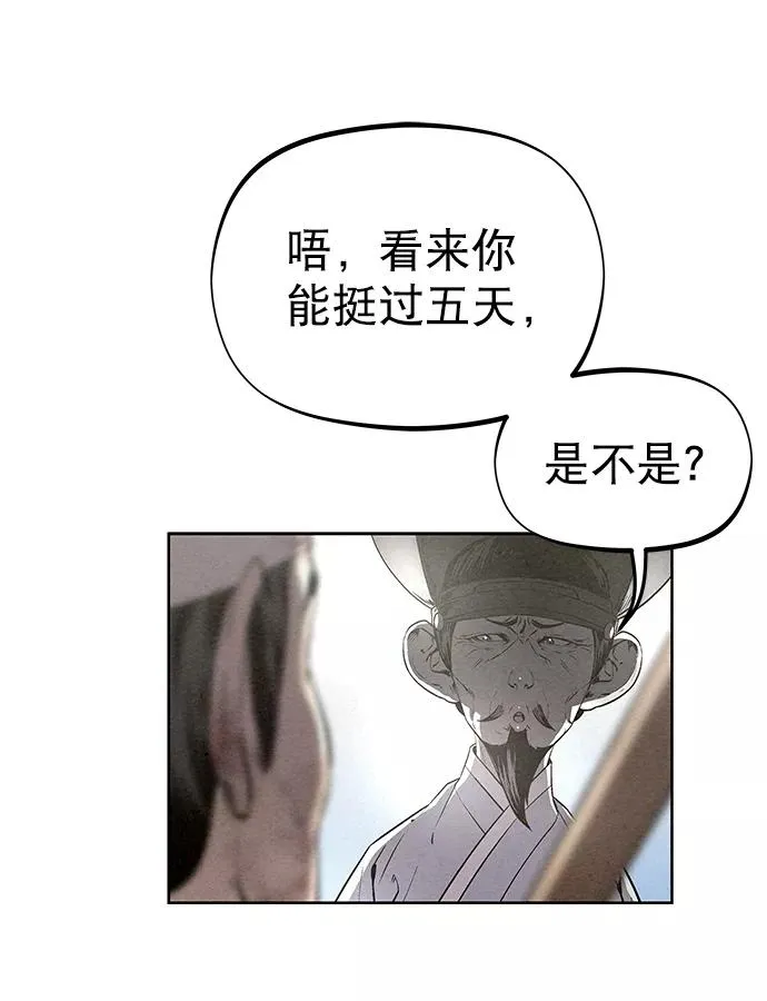 第54话 第12页