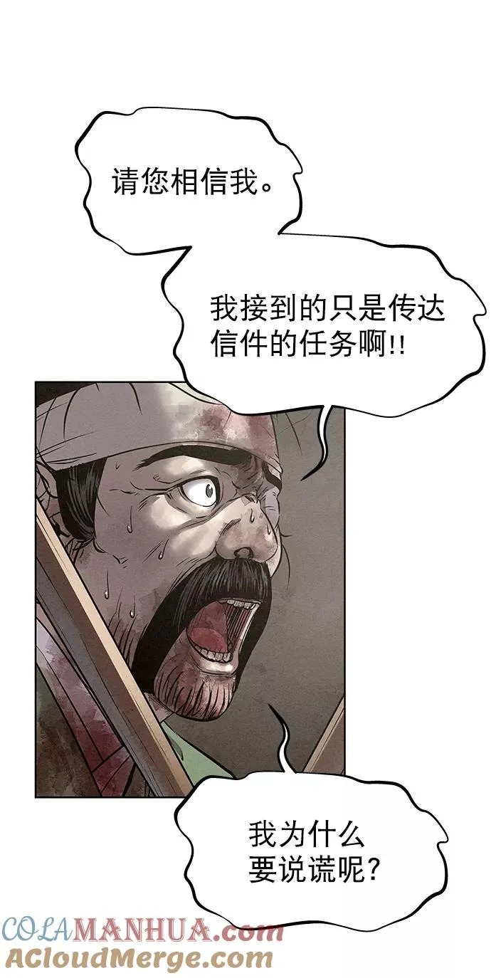 第54话 第13页
