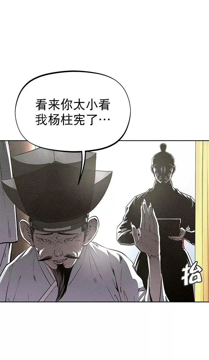第54话 第14页