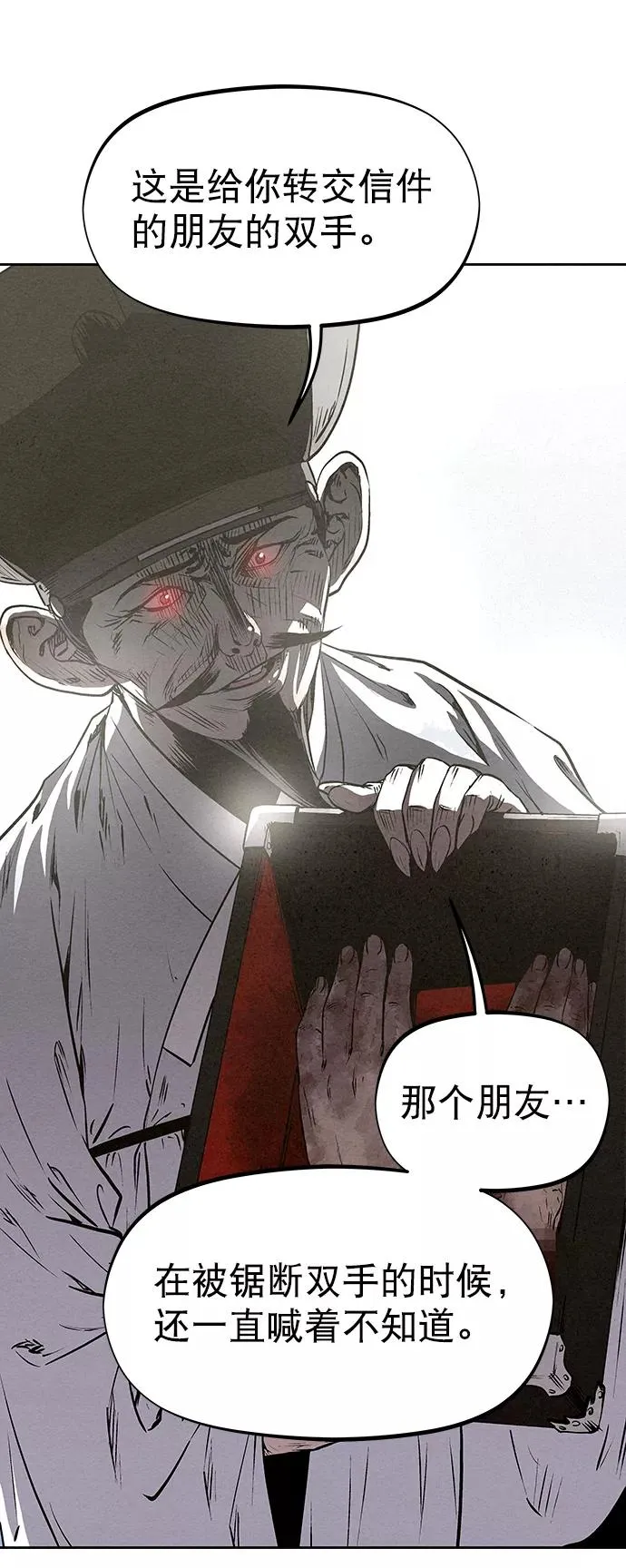 第54话 第18页