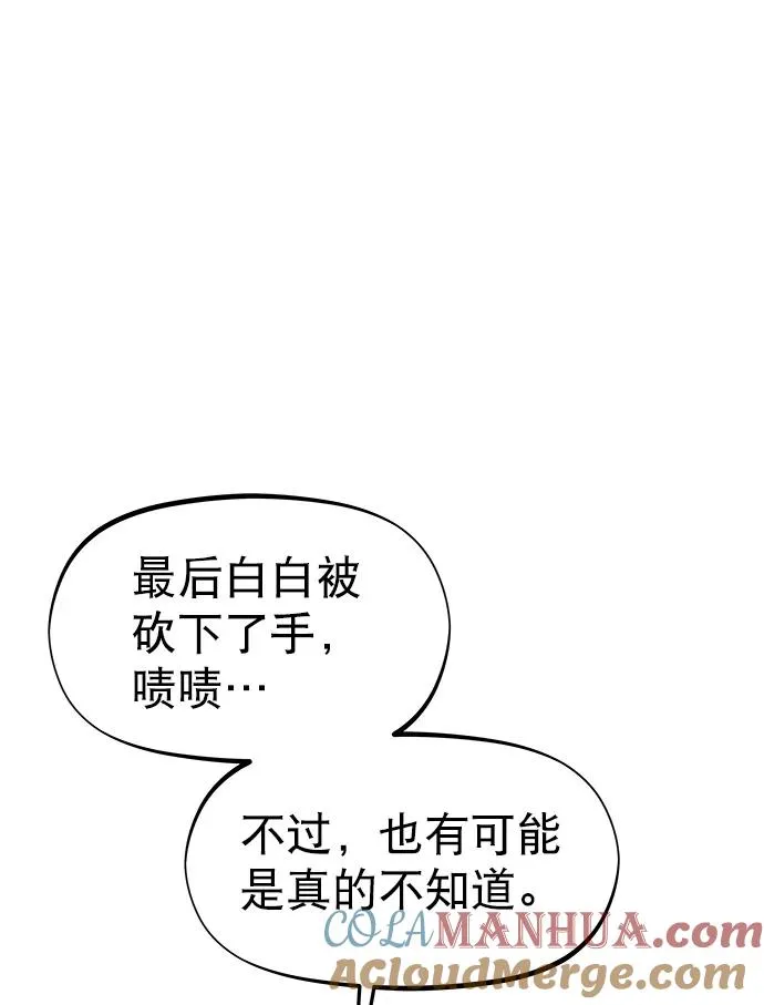 第54话 第19页