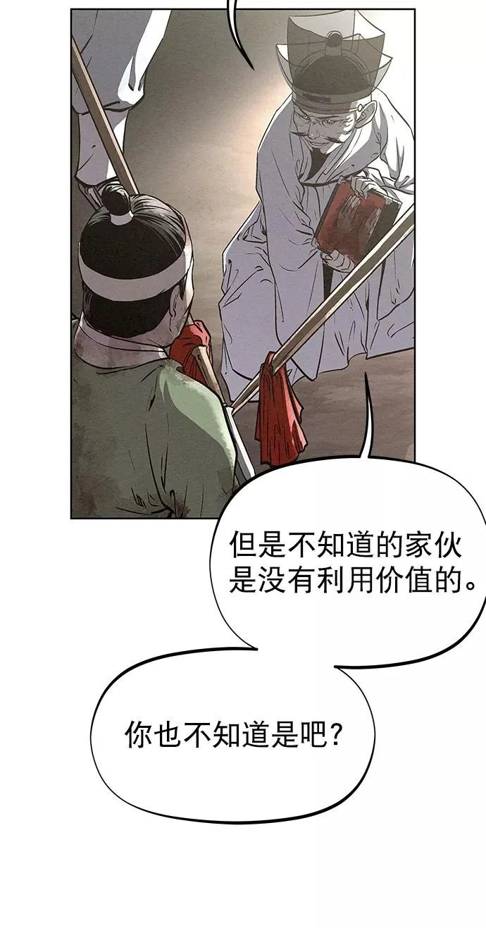 第54话 第20页