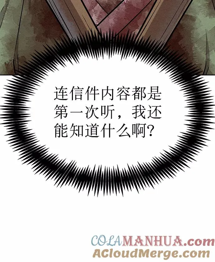 第54话 第22页