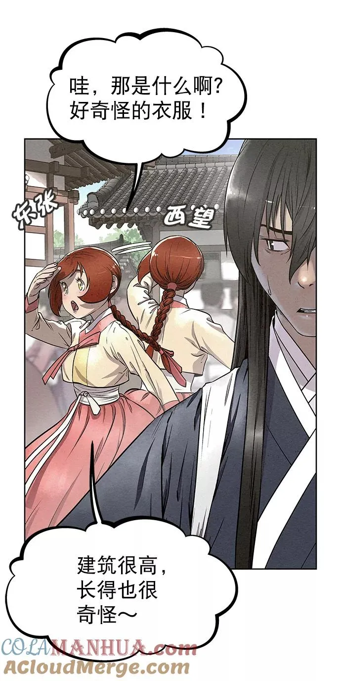 第54话 第28页
