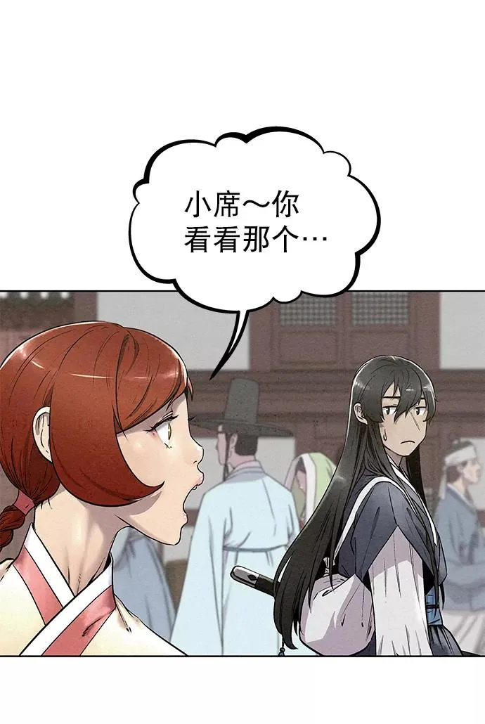 第54话 第29页