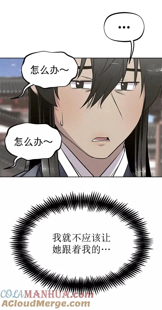 第54话 第31页