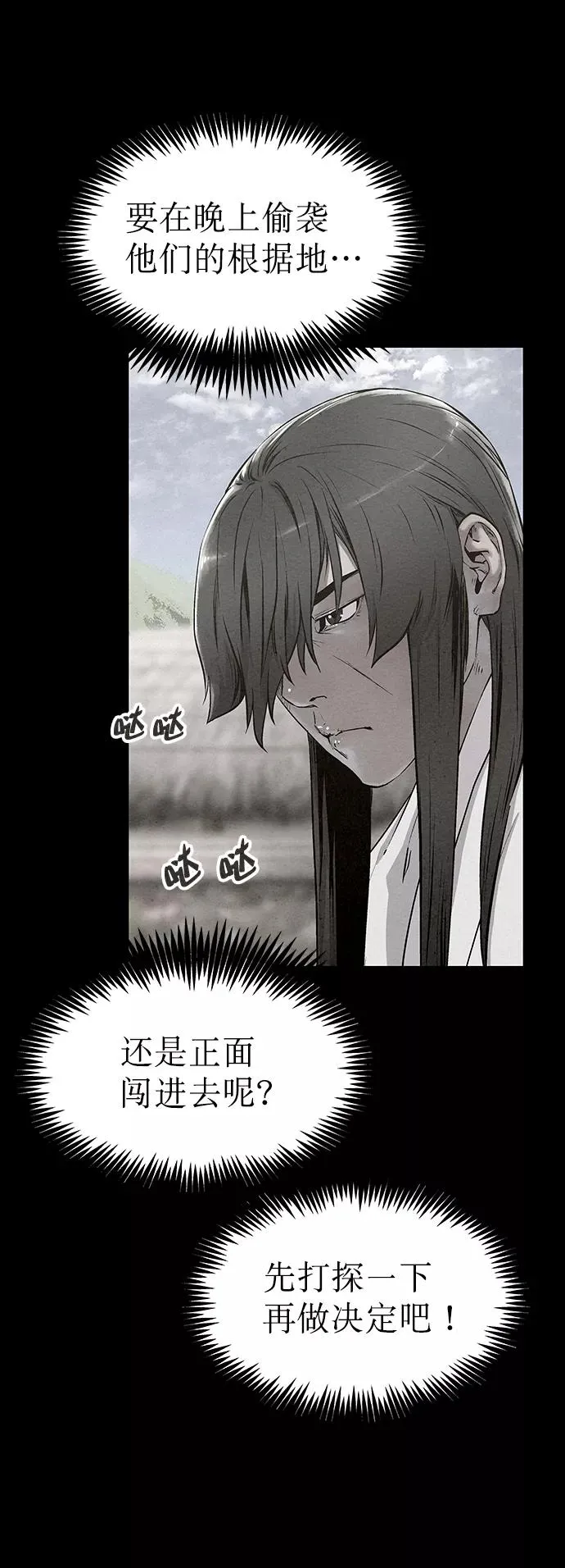 第54话 第36页