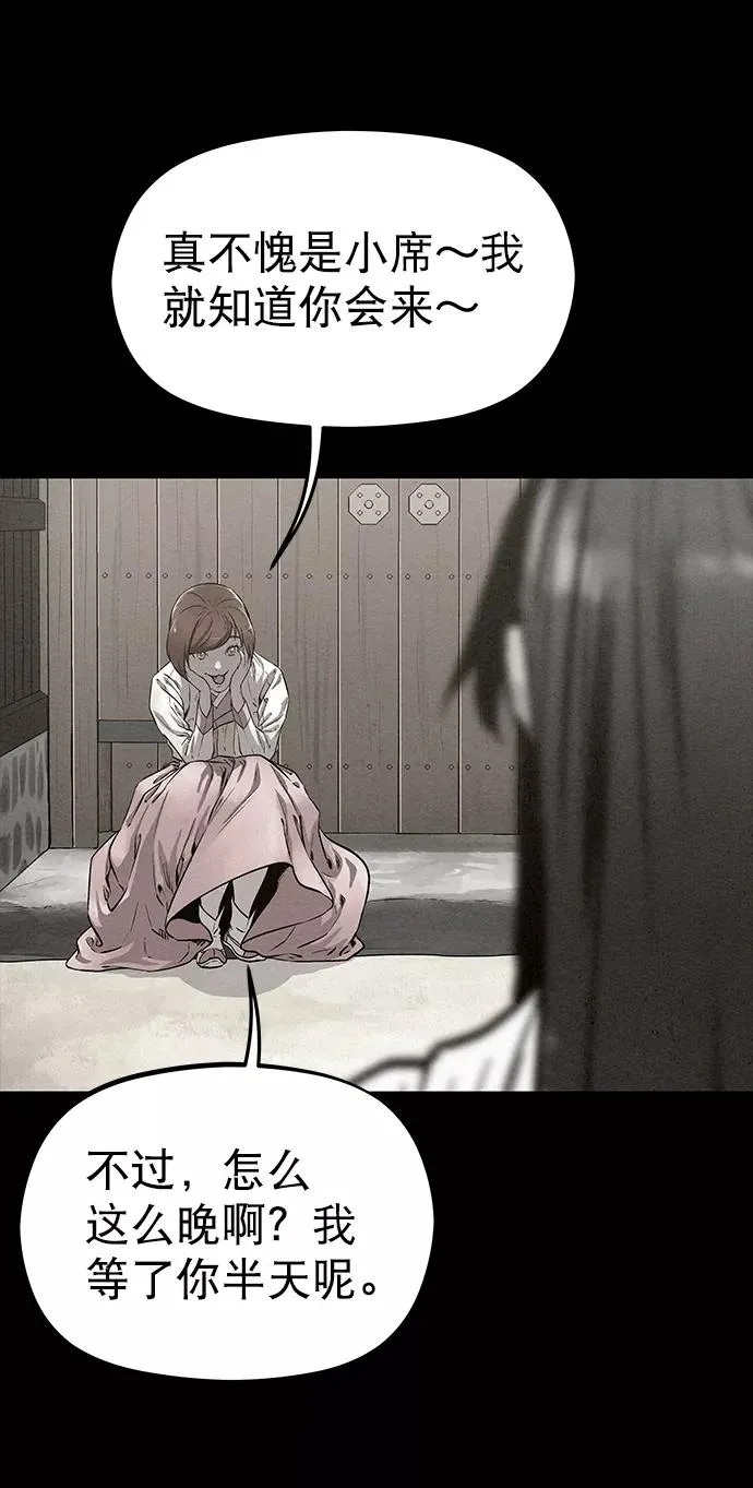 第54话 第39页