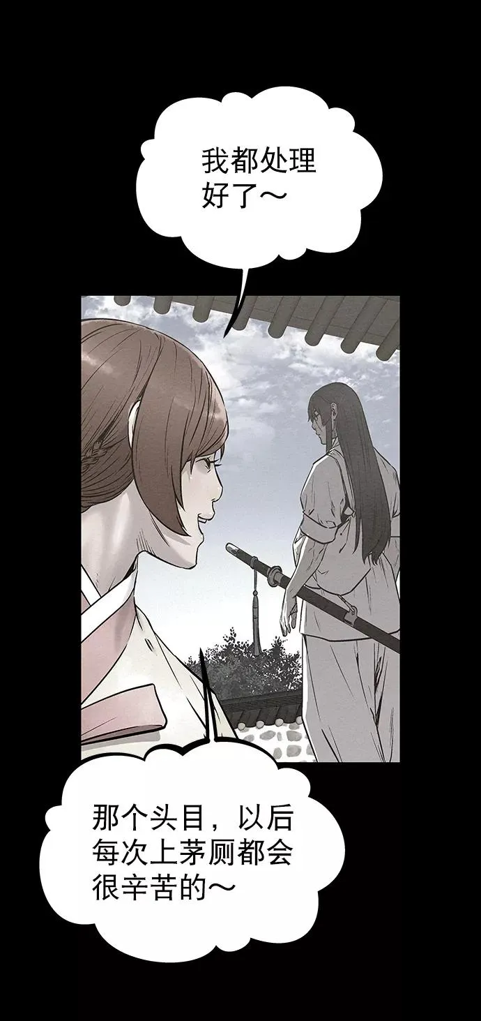 第54话 第44页