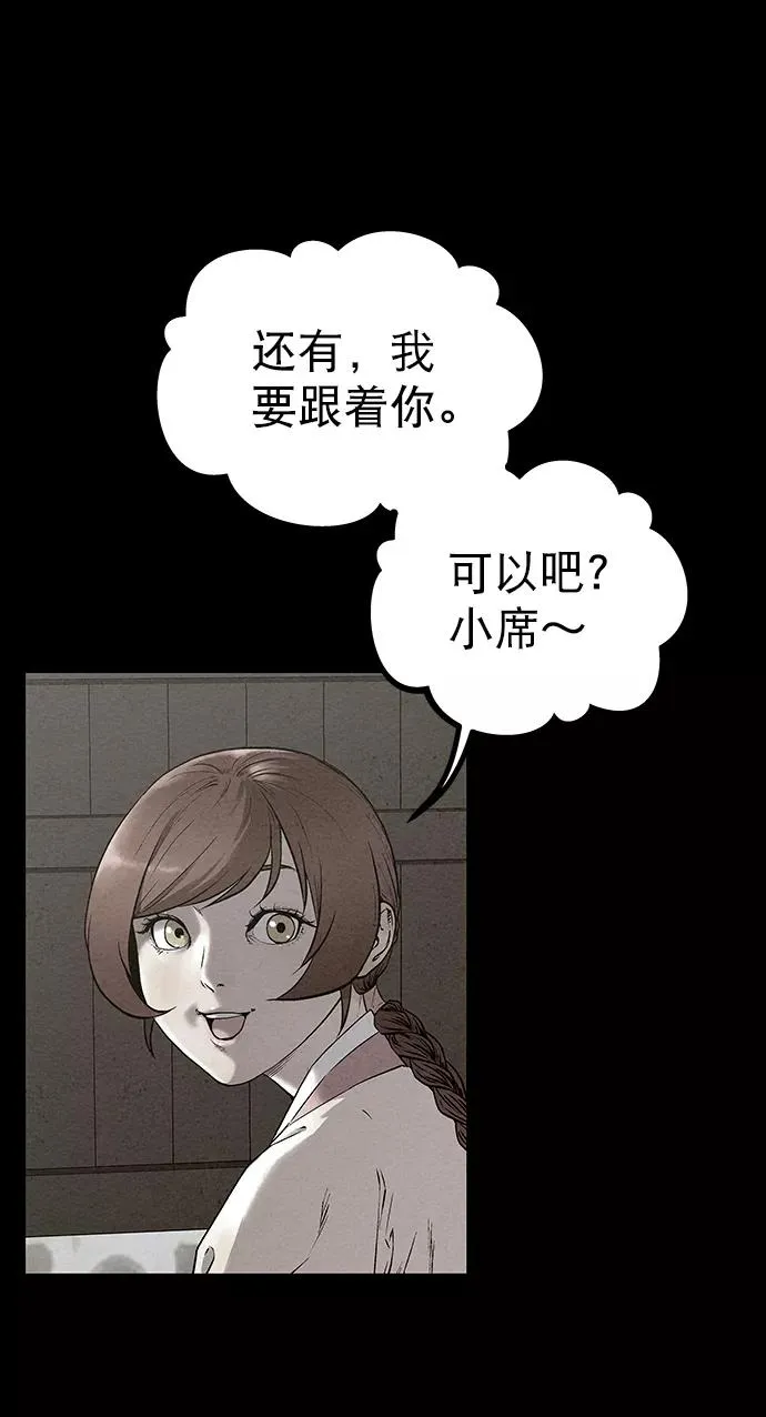 第54话 第45页