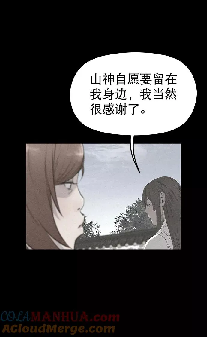 第54话 第49页