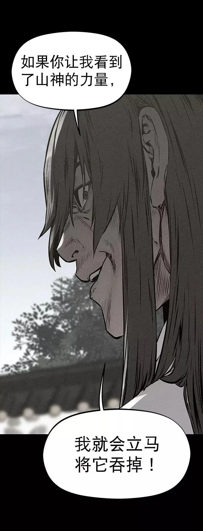 第54话 第50页