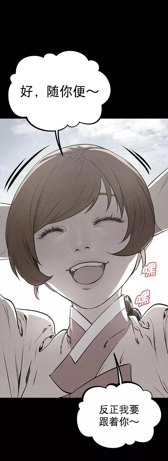 第54话 第51页