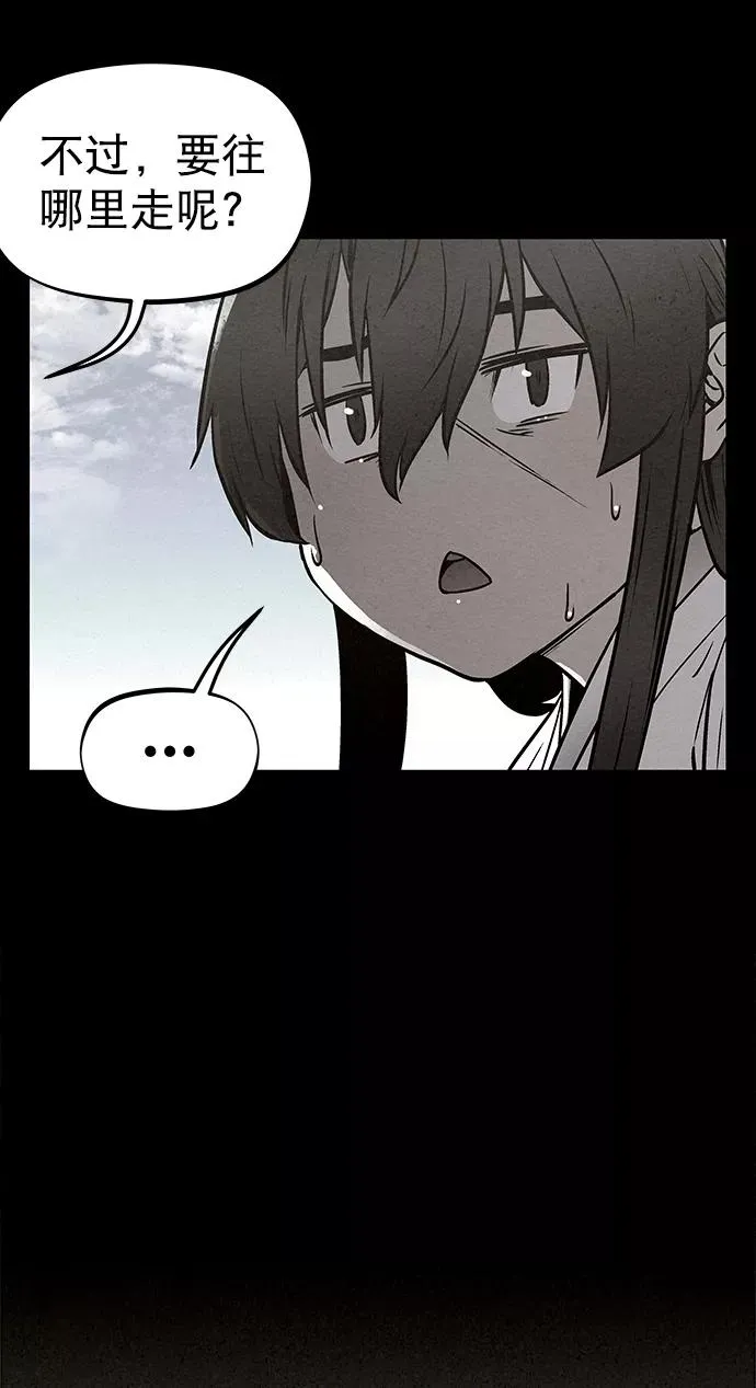 第54话 第53页