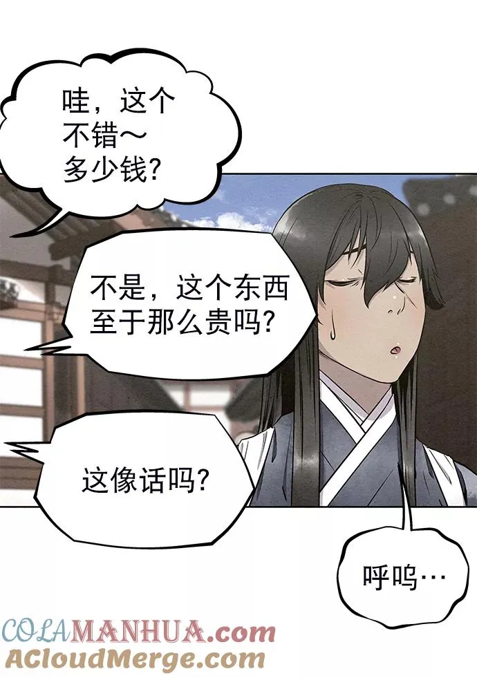 第54话 第55页