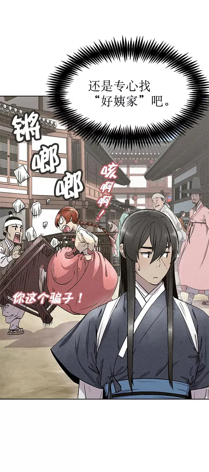 第54话 第56页