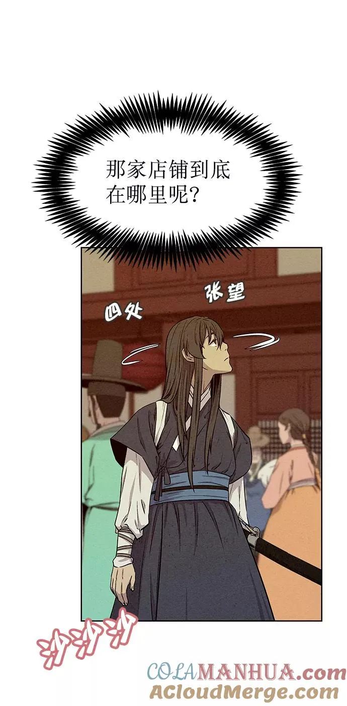 第54话 第58页