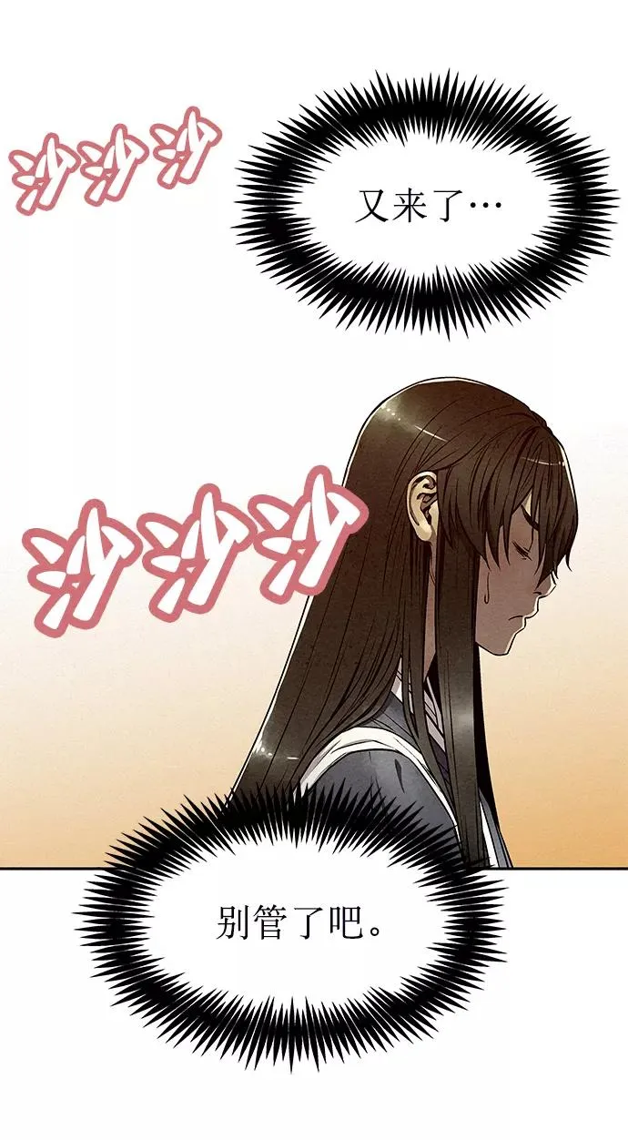 第54话 第59页