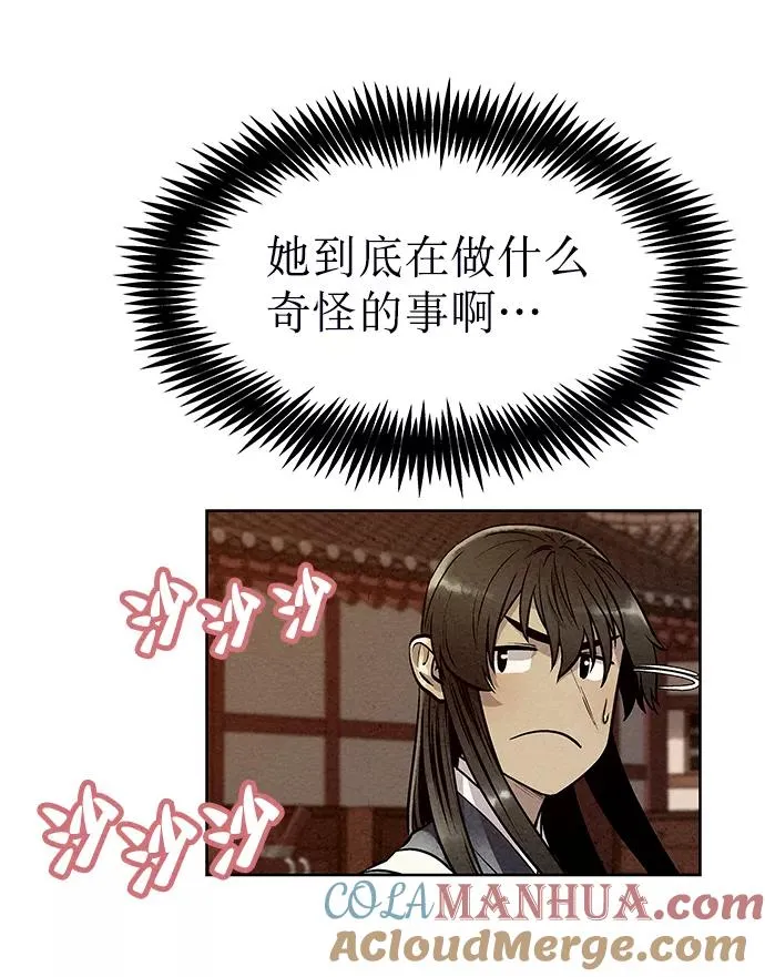第54话 第61页