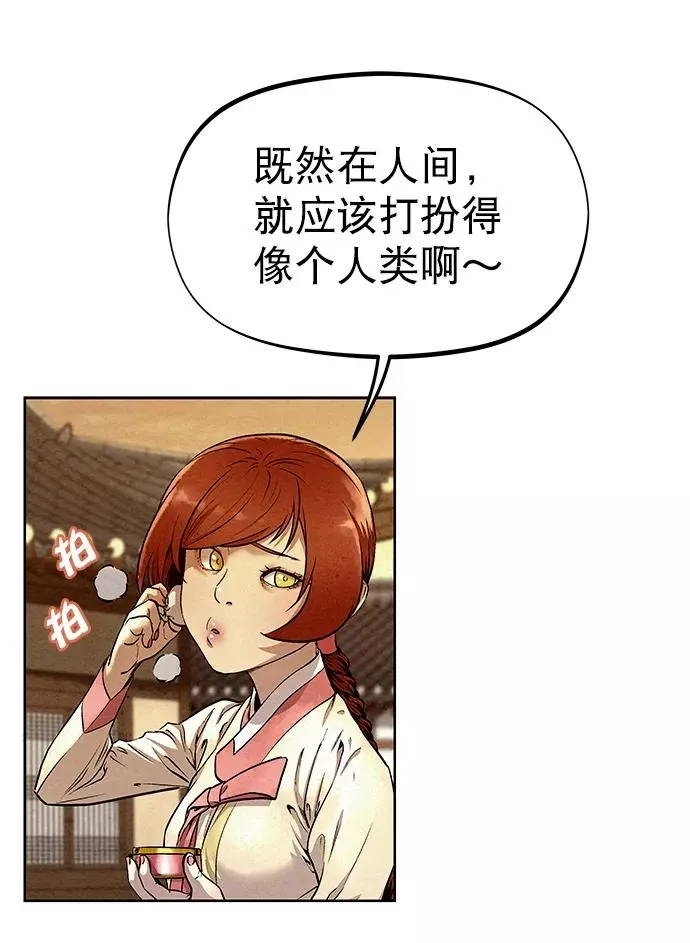 第54话 第65页