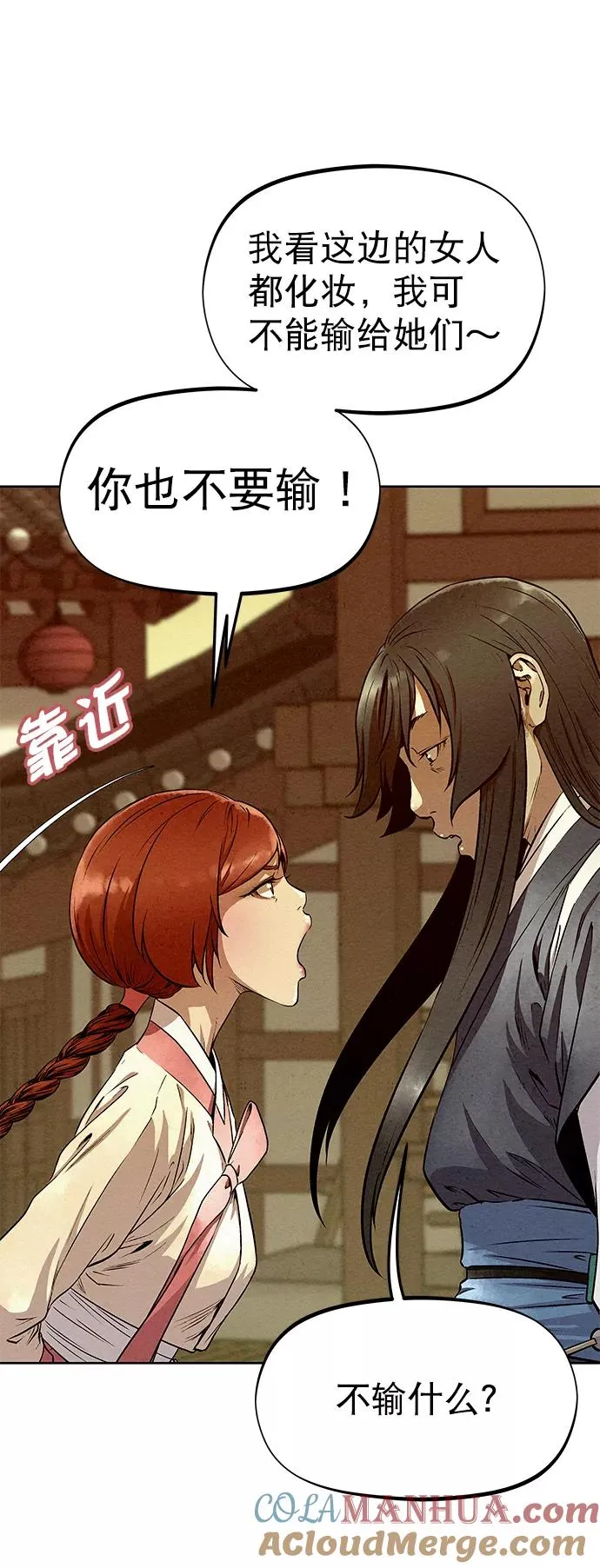 第54话 第67页