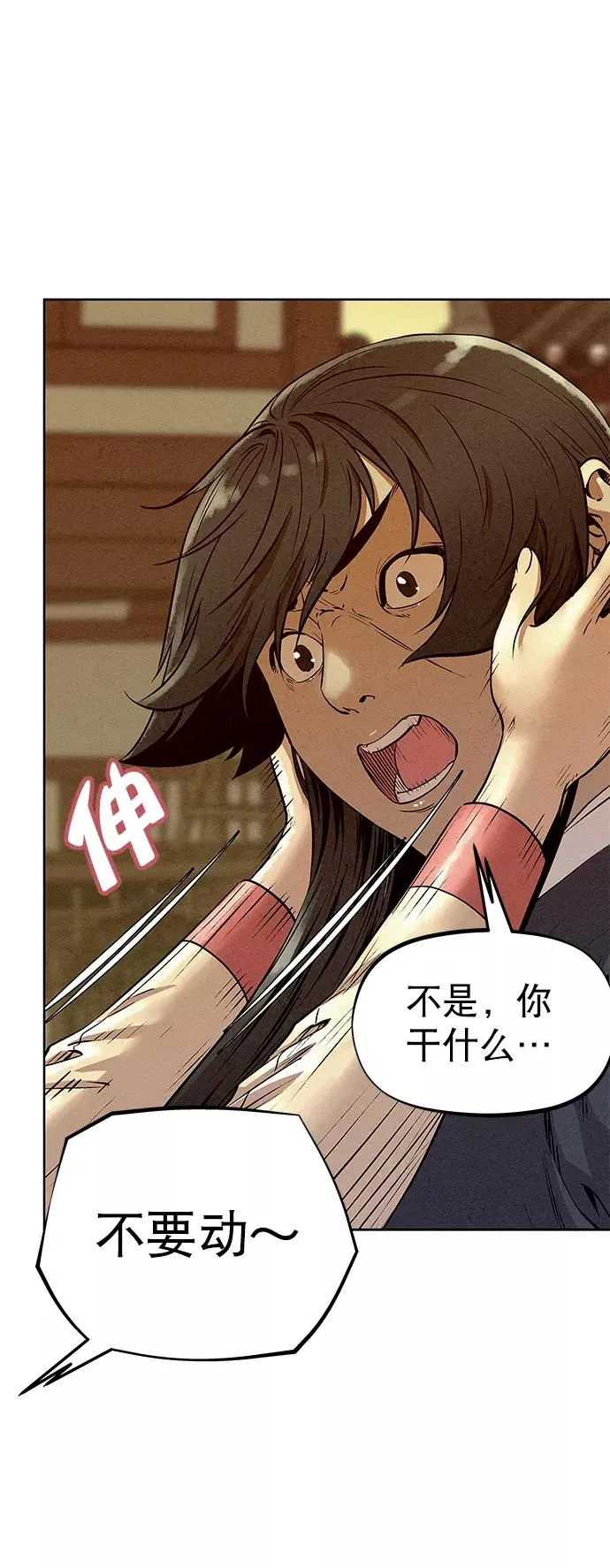 第54话 第68页